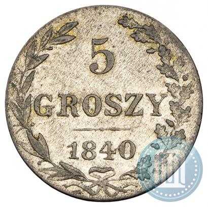 Фото 5 грошей 1840 года MW 