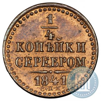 Picture 1/4 kopeck 1841 year СПМ 