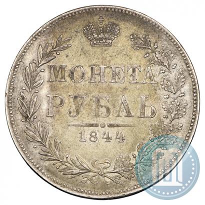 Picture 1 rouble 1844 year MW 