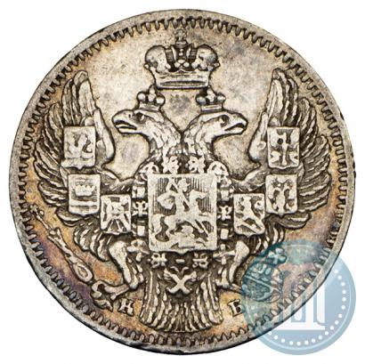 Фото 5 копеек 1845 года СПБ-КБ 