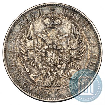 Picture 1 rouble 1846 year СПБ-ПА 