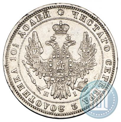 Picture Poltina 1848 year СПБ-HI 