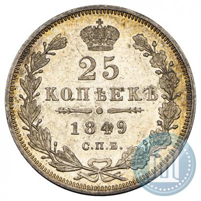 Picture 25 kopecks 1849 year СПБ-ПА 