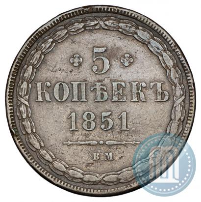Picture 5 kopecks 1851 year ВМ 