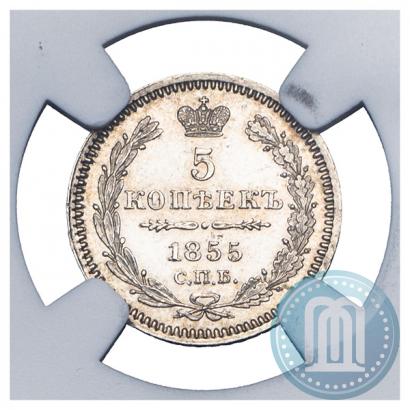 Picture 5 kopecks 1855 year СПБ-НІ 