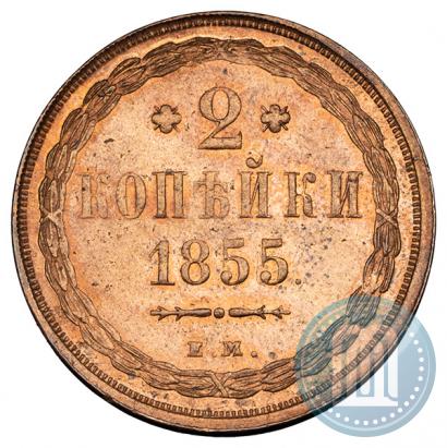 Picture 2 kopecks 1855 year ЕМ 