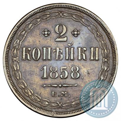 Picture 2 kopecks 1858 year ЕМ 