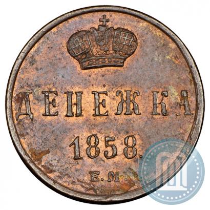 Picture Denezhka 1858 year ЕМ 