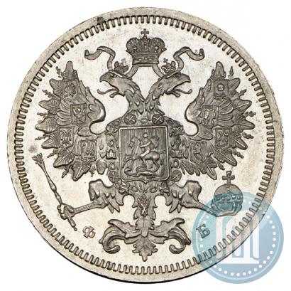 Фото 20 копеек 1860 года СПБ-ФБ "Тип 1861-1866"