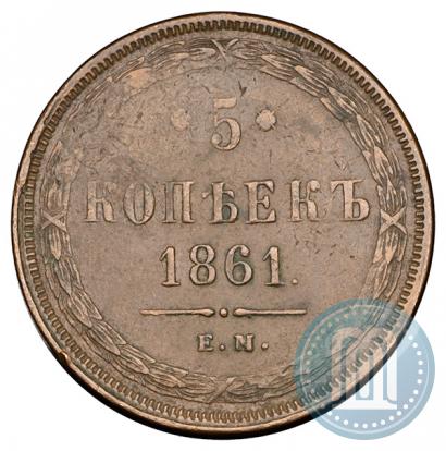 Picture 5 kopecks 1861 year ЕМ 