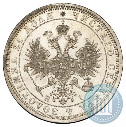 Picture 1 rouble 1868 year СПБ-НІ 