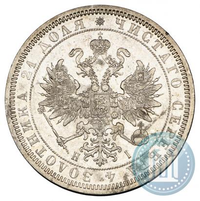 Picture 1 rouble 1868 year СПБ-НІ 