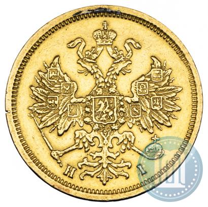 Фото 5 рублей 1875 года СПБ-НІ 