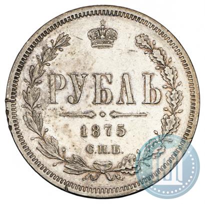 Picture 1 rouble 1875 year СПБ-НІ 