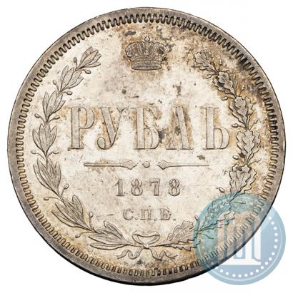 Picture 1 rouble 1878 year СПБ-НФ 