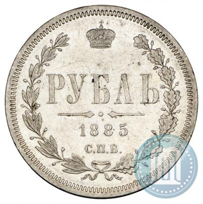 Picture 1 rouble 1885 year СПБ-АГ 