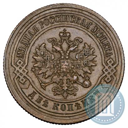 Picture 2 kopecks 1885 year СПБ 