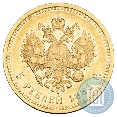 Picture 5 roubles 1886 year (АГ) 