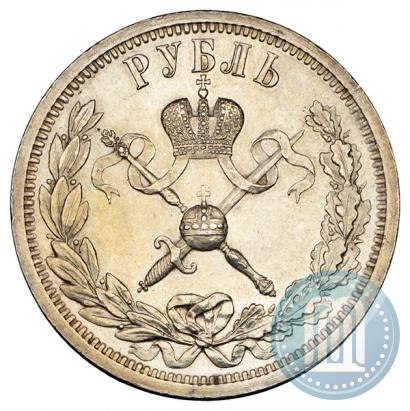 Фото 1 рубль 1896 года (АГ) "В память коронации Императора Николая II"