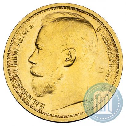 Picture 15 roubles 1897 year (АГ) 