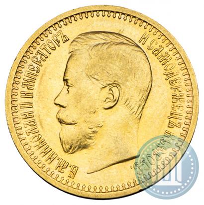 Picture 7,5 roubles 1897 year (АГ) 