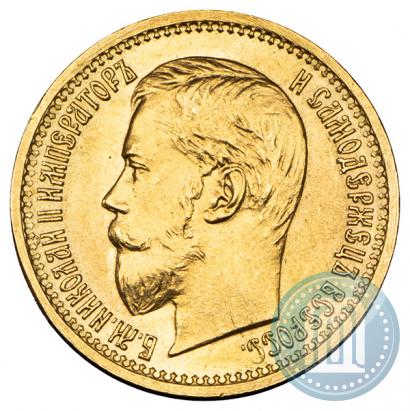 Фото 5 рублей 1897 года (АГ) 