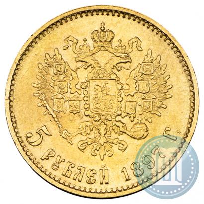 Фото 5 рублей 1897 года (АГ) 