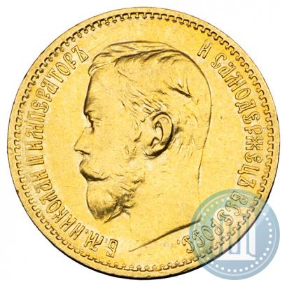 Picture 5 roubles 1897 year (АГ) 