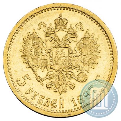 Picture 5 roubles 1897 year (АГ) 