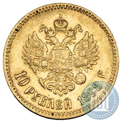 Picture 10 roubles 1898 year (АГ) 