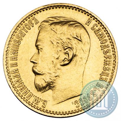 Picture 5 roubles 1898 year (АГ) 