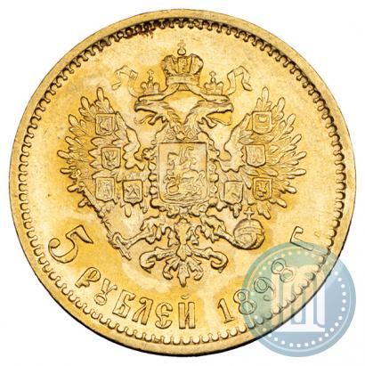 Picture 5 roubles 1898 year (АГ) 