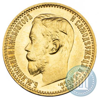 Picture 5 roubles 1898 year (АГ) 
