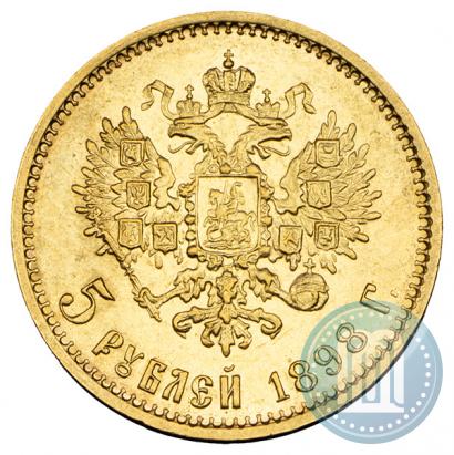 Picture 5 roubles 1898 year (АГ) 