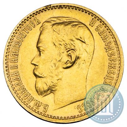 Picture 5 roubles 1898 year (АГ) 