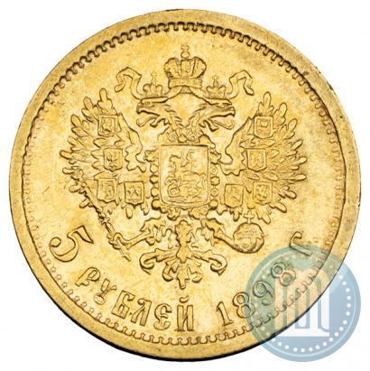 Picture 5 roubles 1898 year (АГ) 