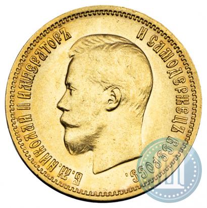 Picture 10 roubles 1899 year (АГ) 