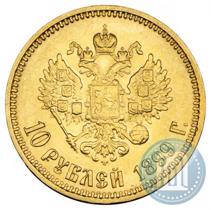 Picture 10 roubles 1899 year (АГ) 