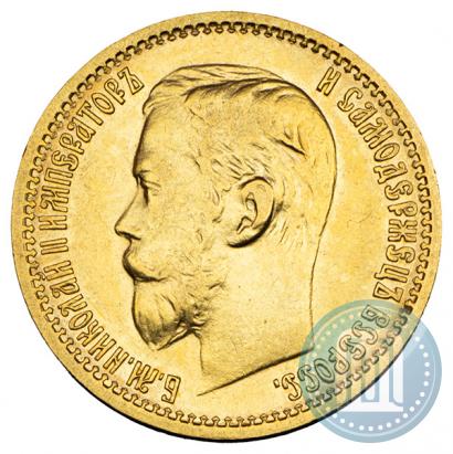 Фото 5 рублей 1899 года (ЭБ) 