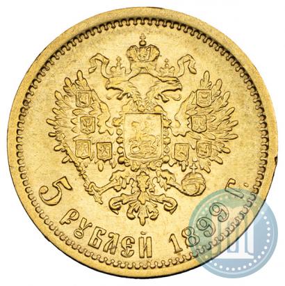 Фото 5 рублей 1899 года (ЭБ) 