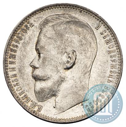 Picture 1 rouble 1899 year (ЭБ) 