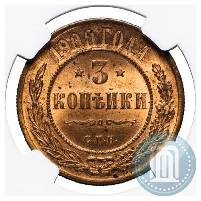 Фото 3 копейки 1900 года СПБ 
