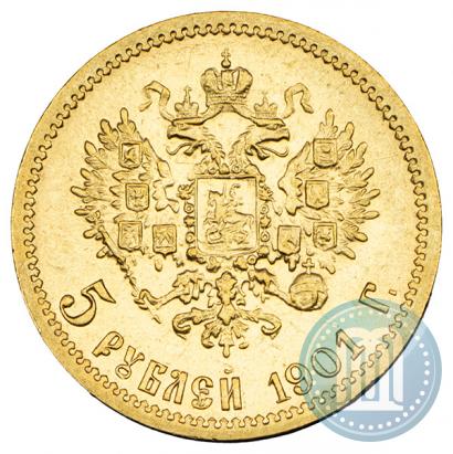 Фото 5 рублей 1901 года (ФЗ) 