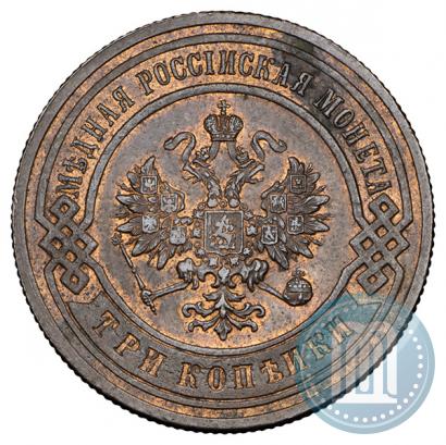 Фото 3 копейки 1901 года СПБ 