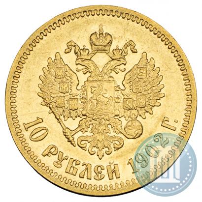 Фото 10 рублей 1902 года (АР) 