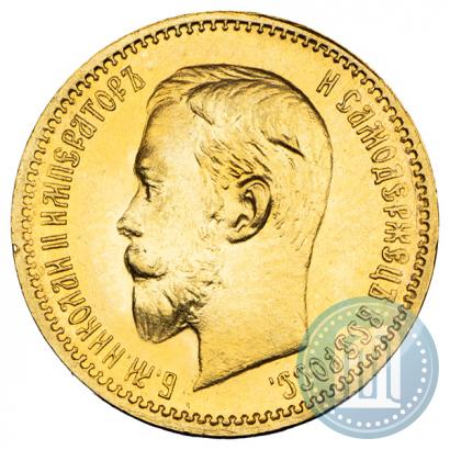 Picture 5 roubles 1903 year (АР) 