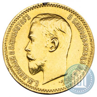 Фото 5 рублей 1909 года (ЭБ) 