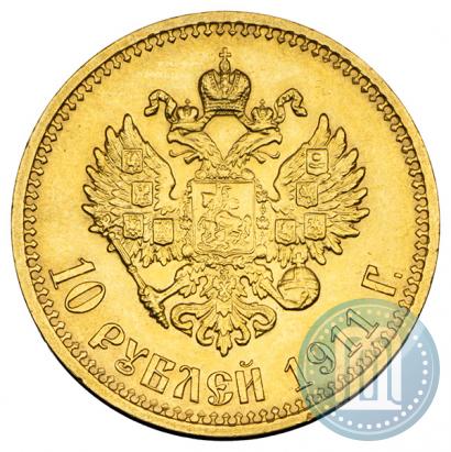 Фото 10 рублей 1911 года (ЭБ) 