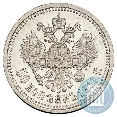 Picture 50 kopecks 1911 year (ЭБ) 