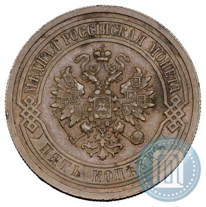 Picture 5 kopecks 1911 year СПБ 
